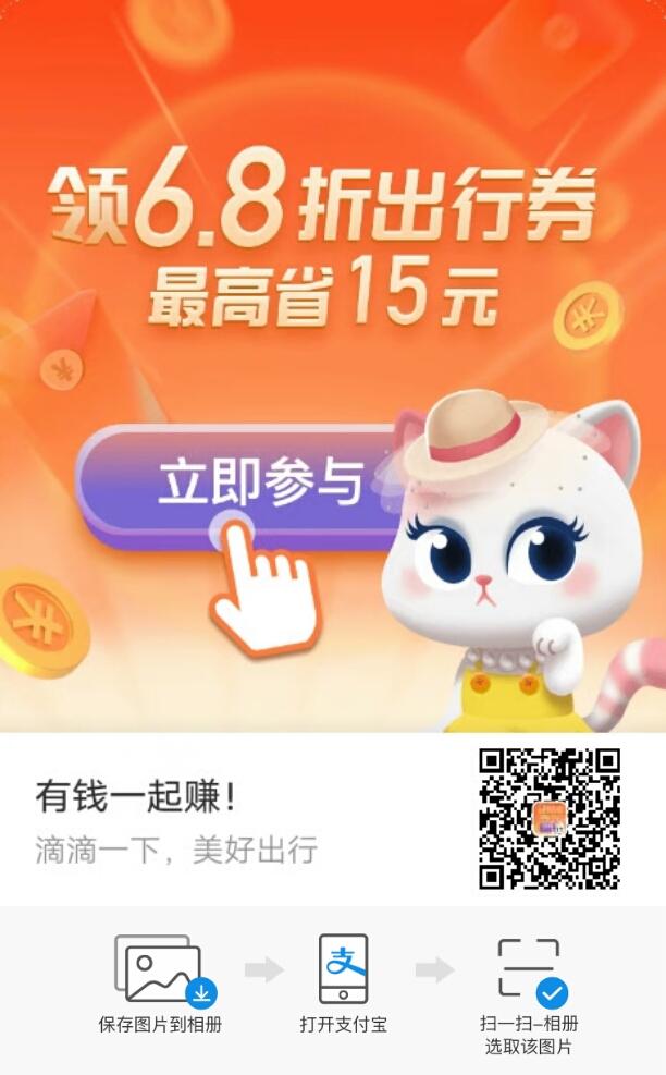 助力 支付宝 枳酒清欢的任务 步骤图1