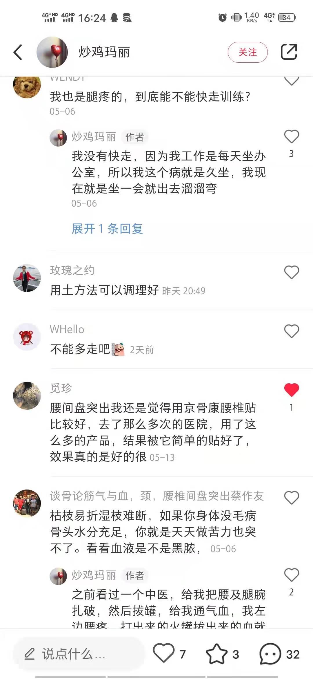 小红书 小红书点赞的任务 验收样图1