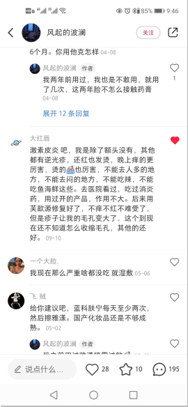 点赞/收藏 小红书 小红书评论点赞任务（风） 验收样图1