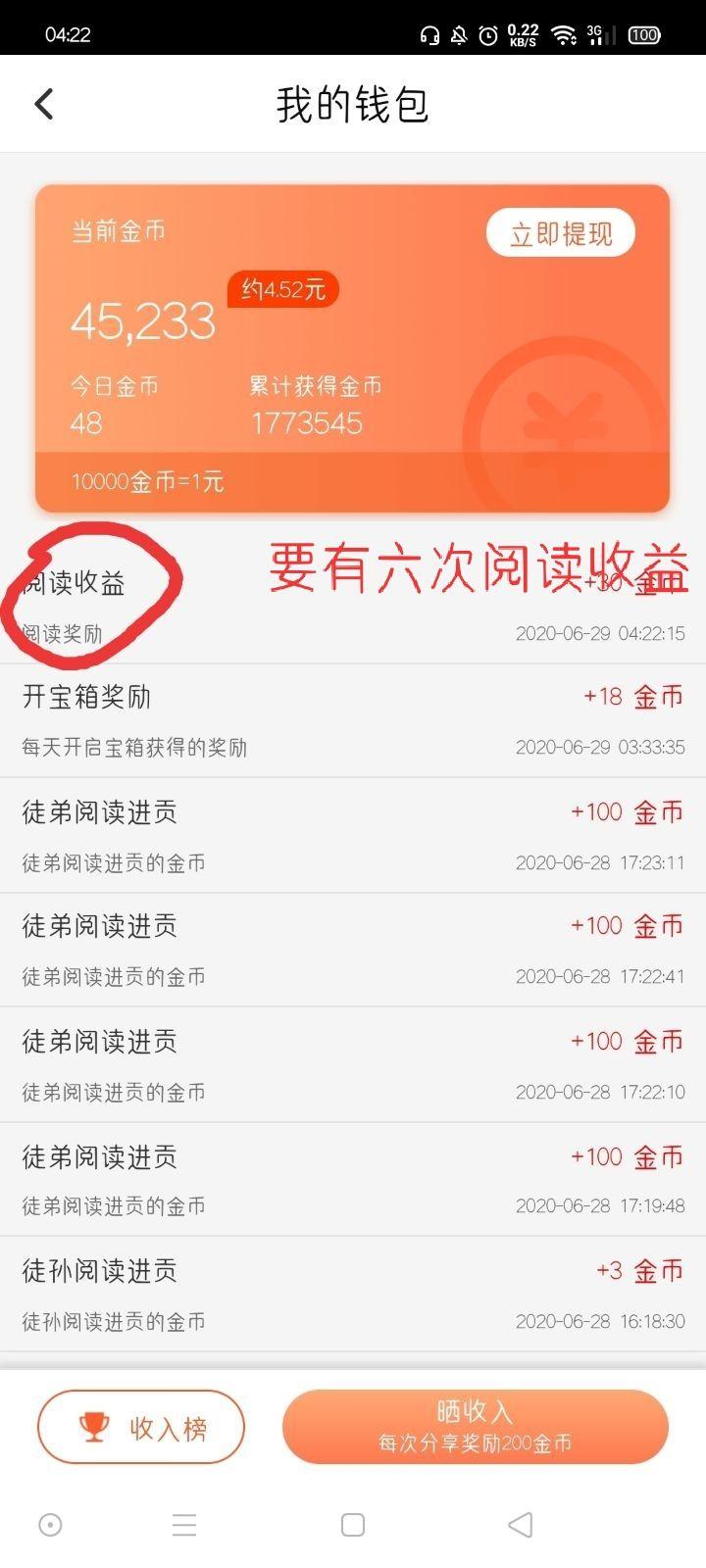 十塊的自由任务 步骤图4