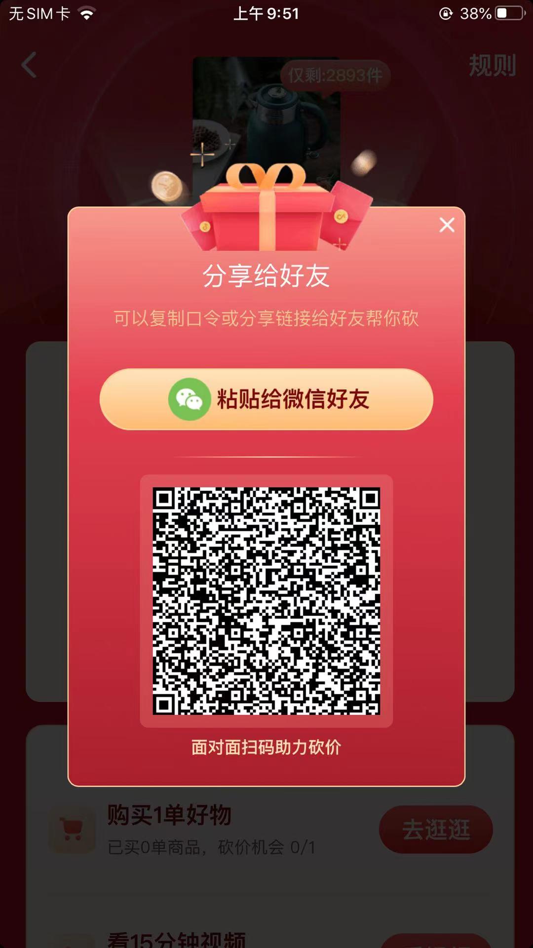 抖音 琳的任务 步骤图1