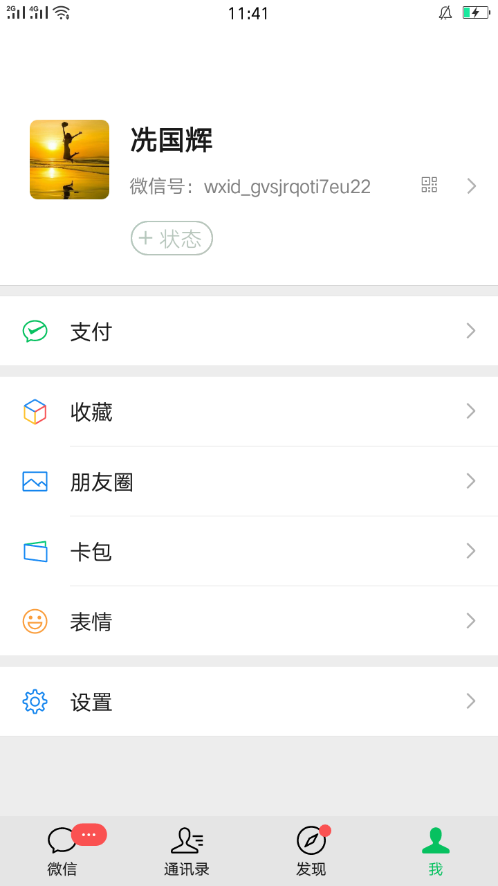 待分类 冼国辉的任务 验收样图2
