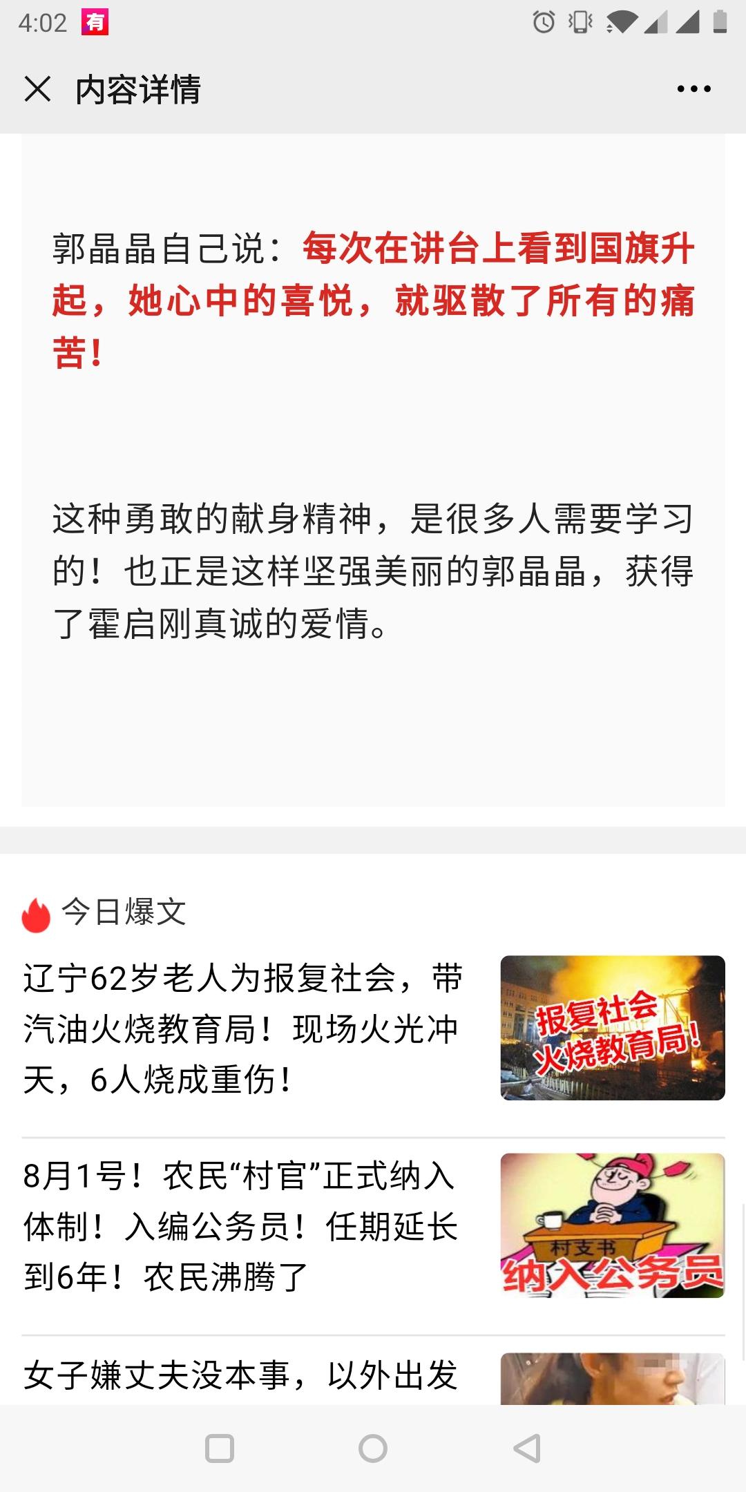 光的点击任务 验收样图1