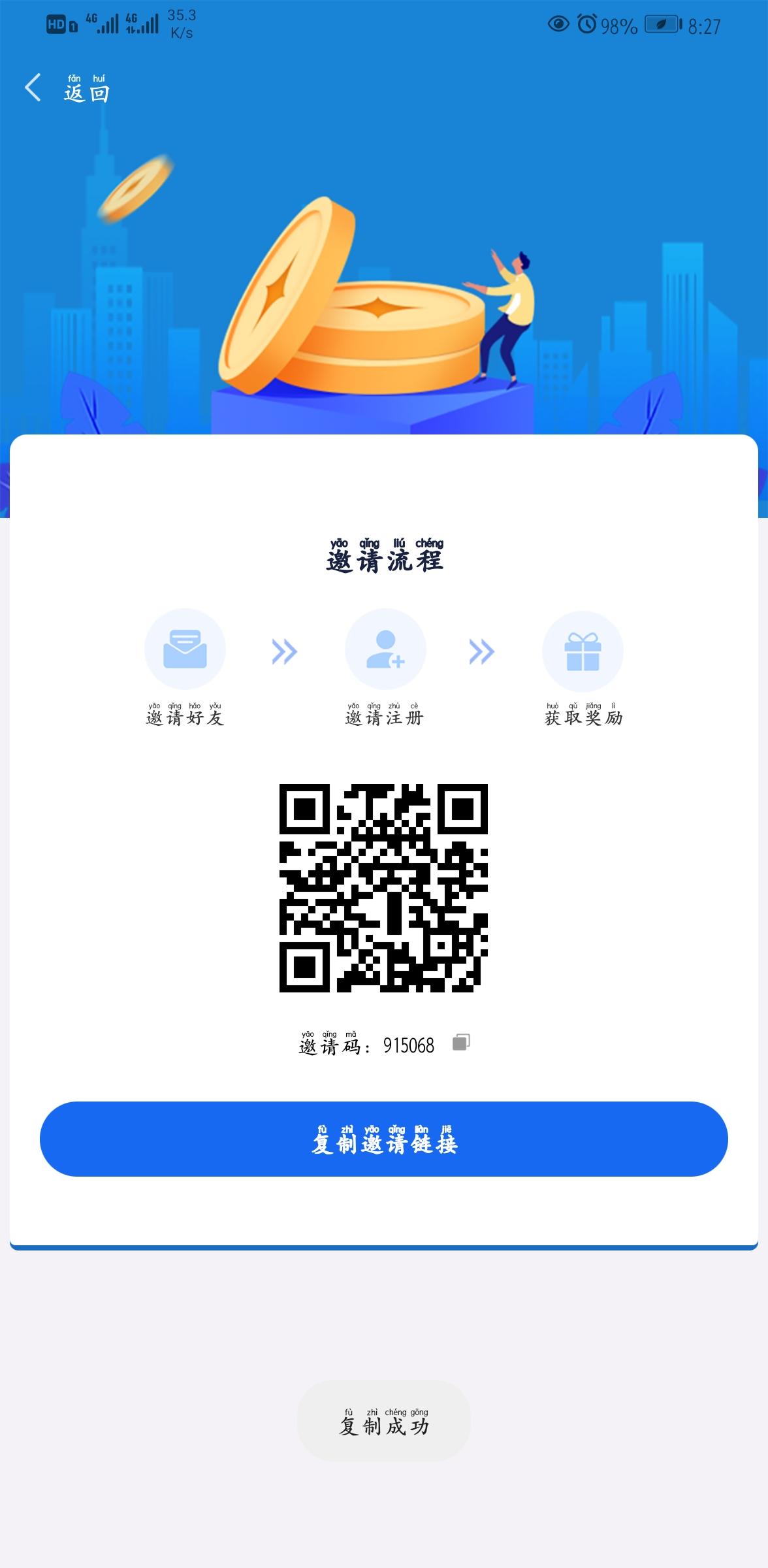 下载 手机号码 实名认证 实名认证 步骤图1