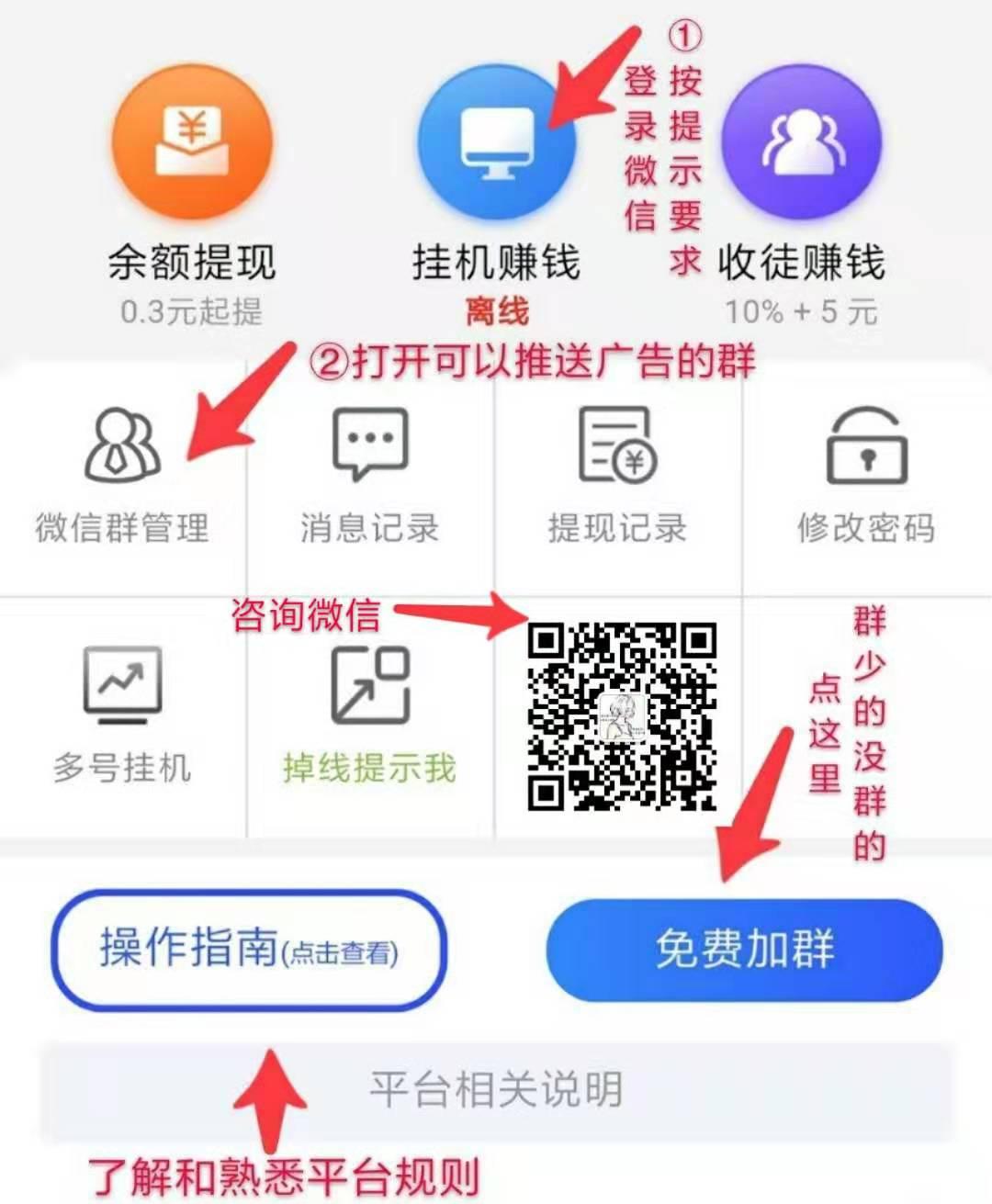 挂机赚钱满3毛就可以提现 步骤图1