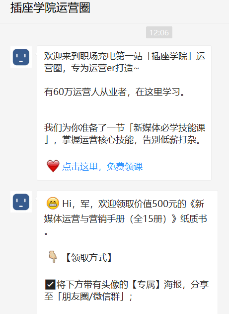 关注 军的任务 验收样图1