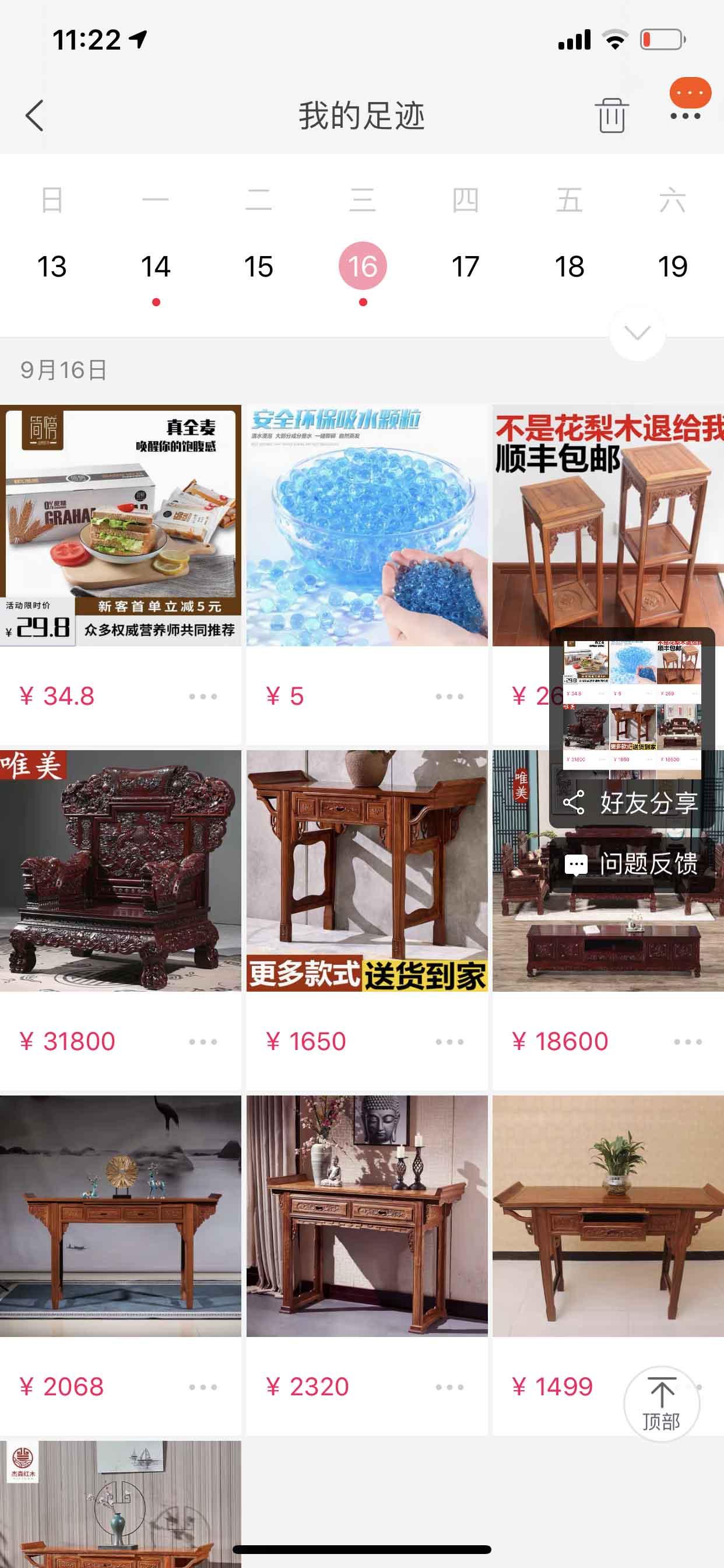 点击 淘宝/京东 L.Y的任务 验收样图1