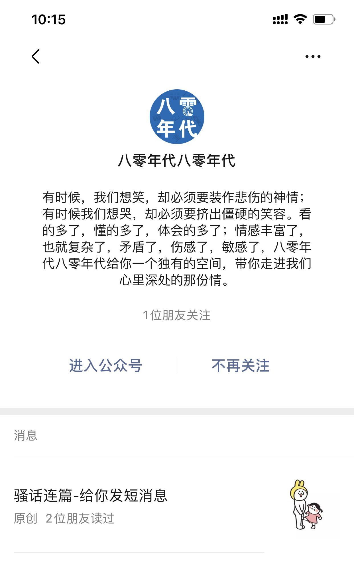 超简单的VX文章点击任务 验收样图2