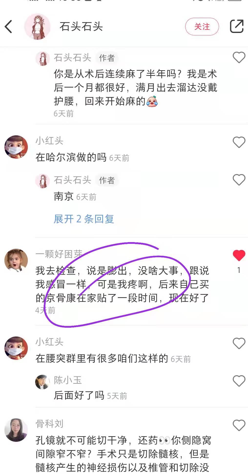 小红书 小红书点赞的任务 步骤图1