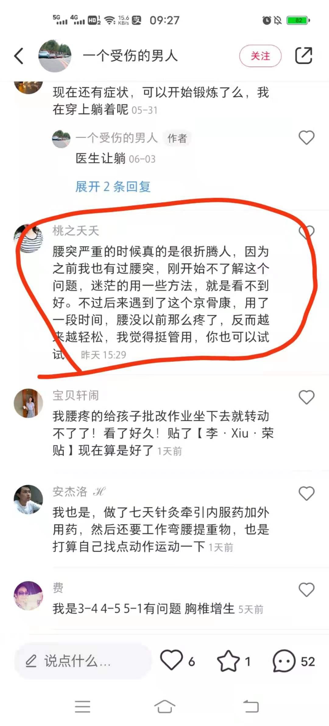 小红书 小红书的任务 步骤图1