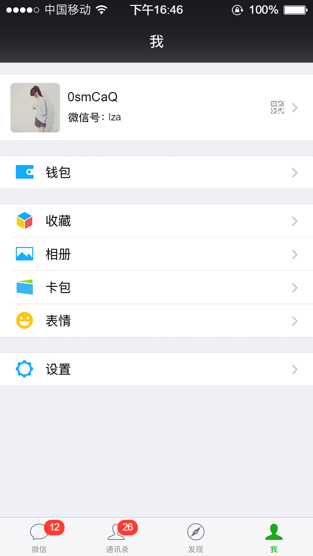 加好友额外送红包 验收样图1