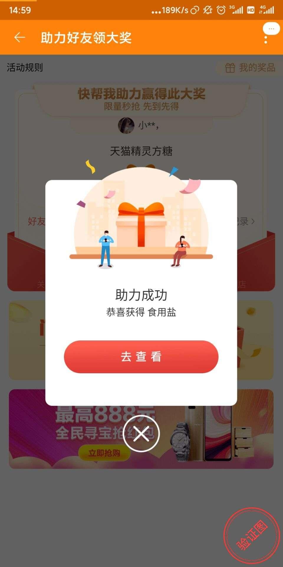 淘宝助力 步骤图1