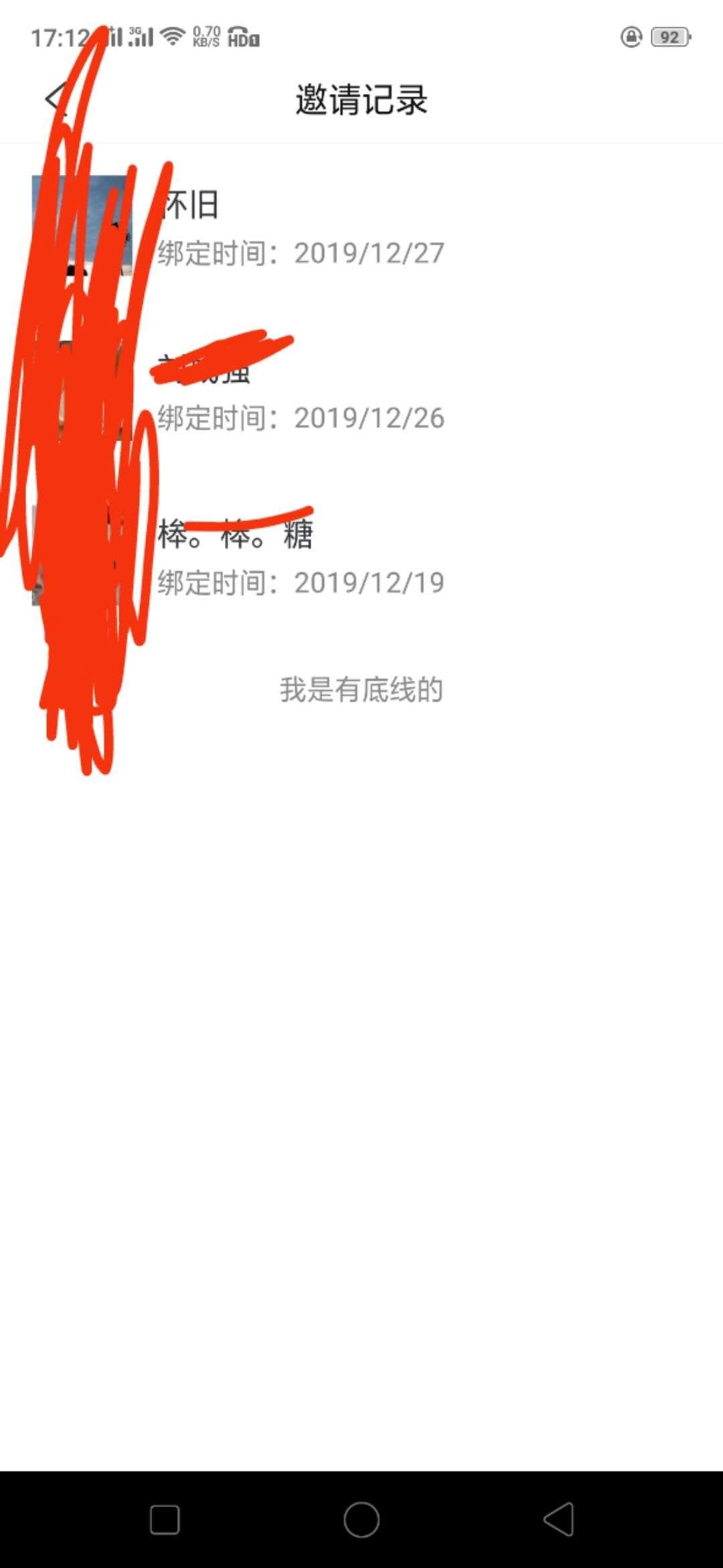 随心的注册任务 验收样图1