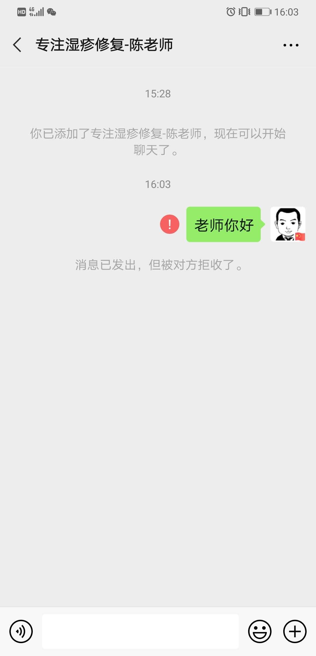 3秒完成，扫码关注任务11 验收样图1