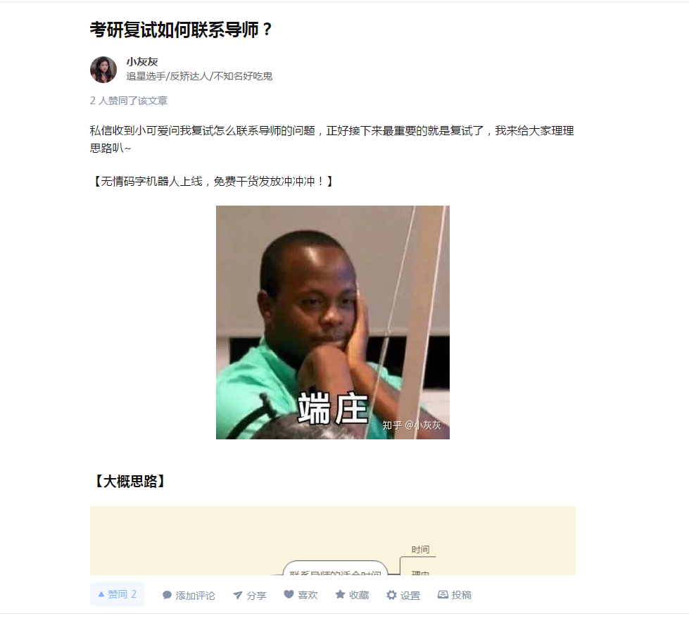 待分类 no worries的任务 步骤图1