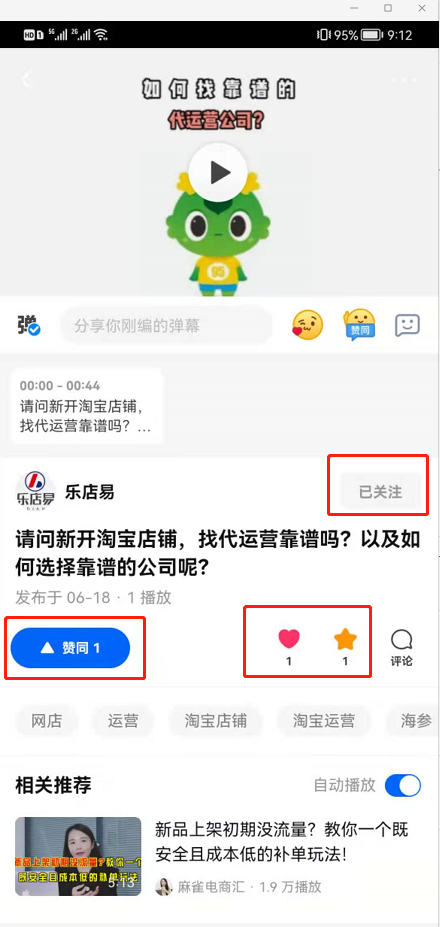点赞/收藏 知乎 知乎点赞的任务 步骤图1