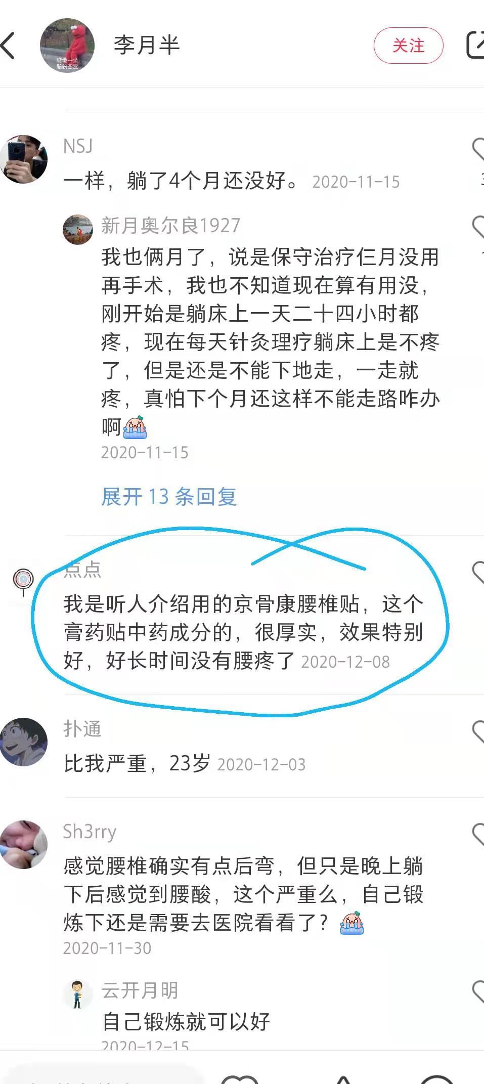 小红书 小红书点赞的任务 步骤图1