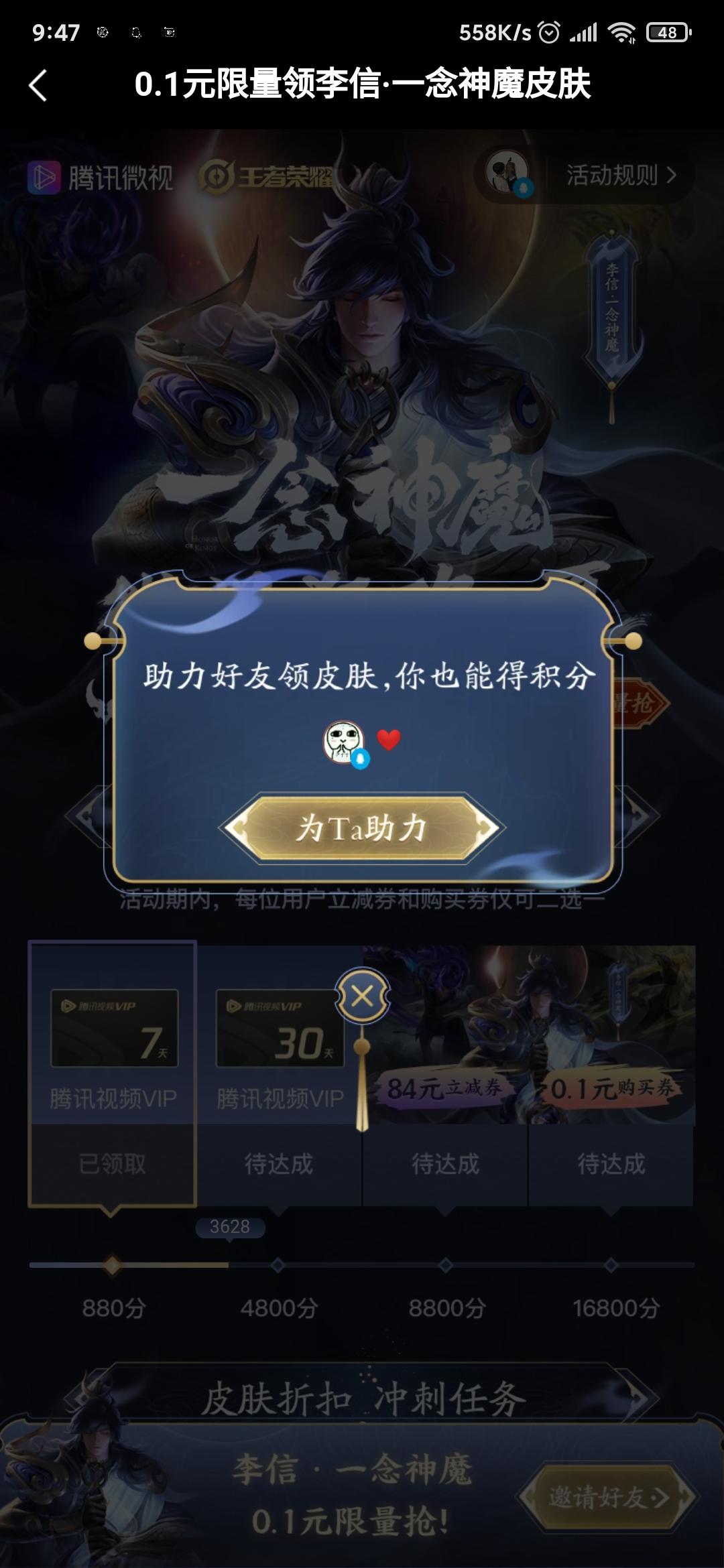 唔哈哈的点击任务 步骤图2