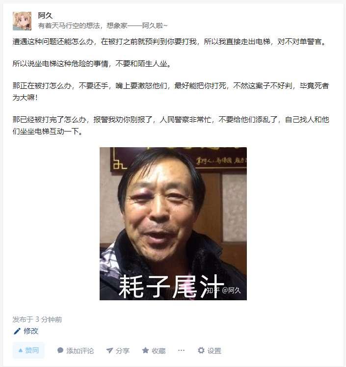 点赞/收藏 知乎 阿久的任务 验收样图1