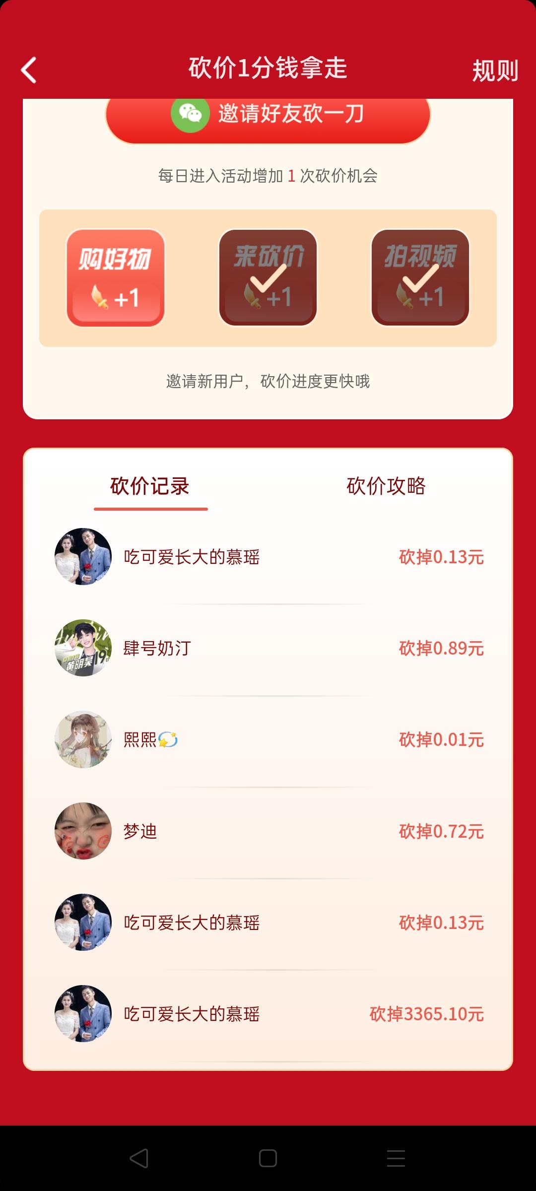待分类 度他余生的任务 步骤图1