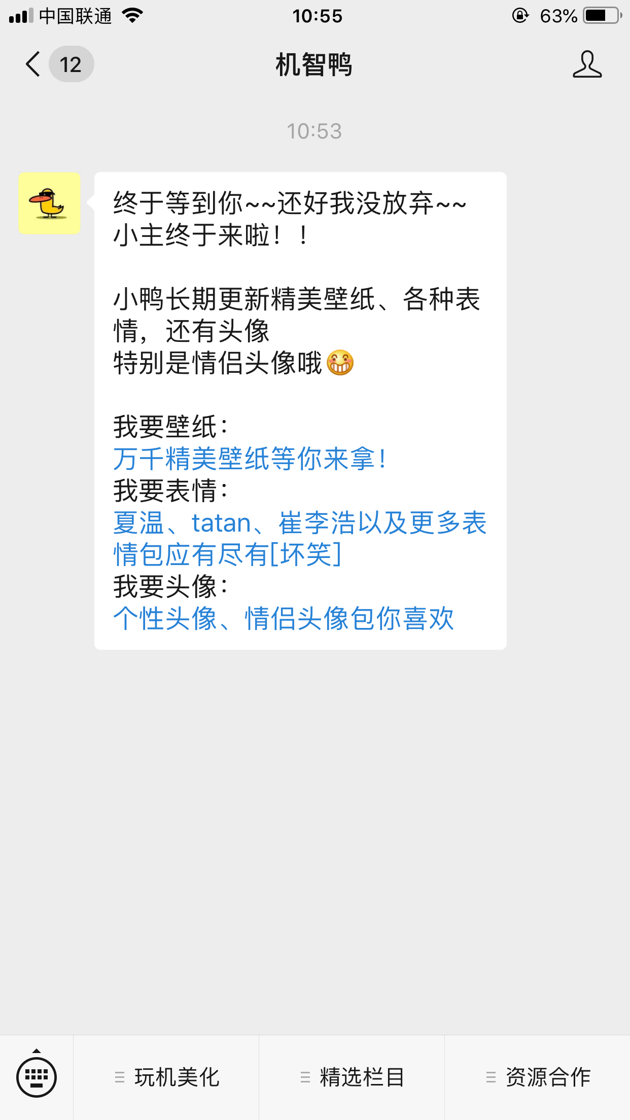 流浪人的关注任务 验收样图1