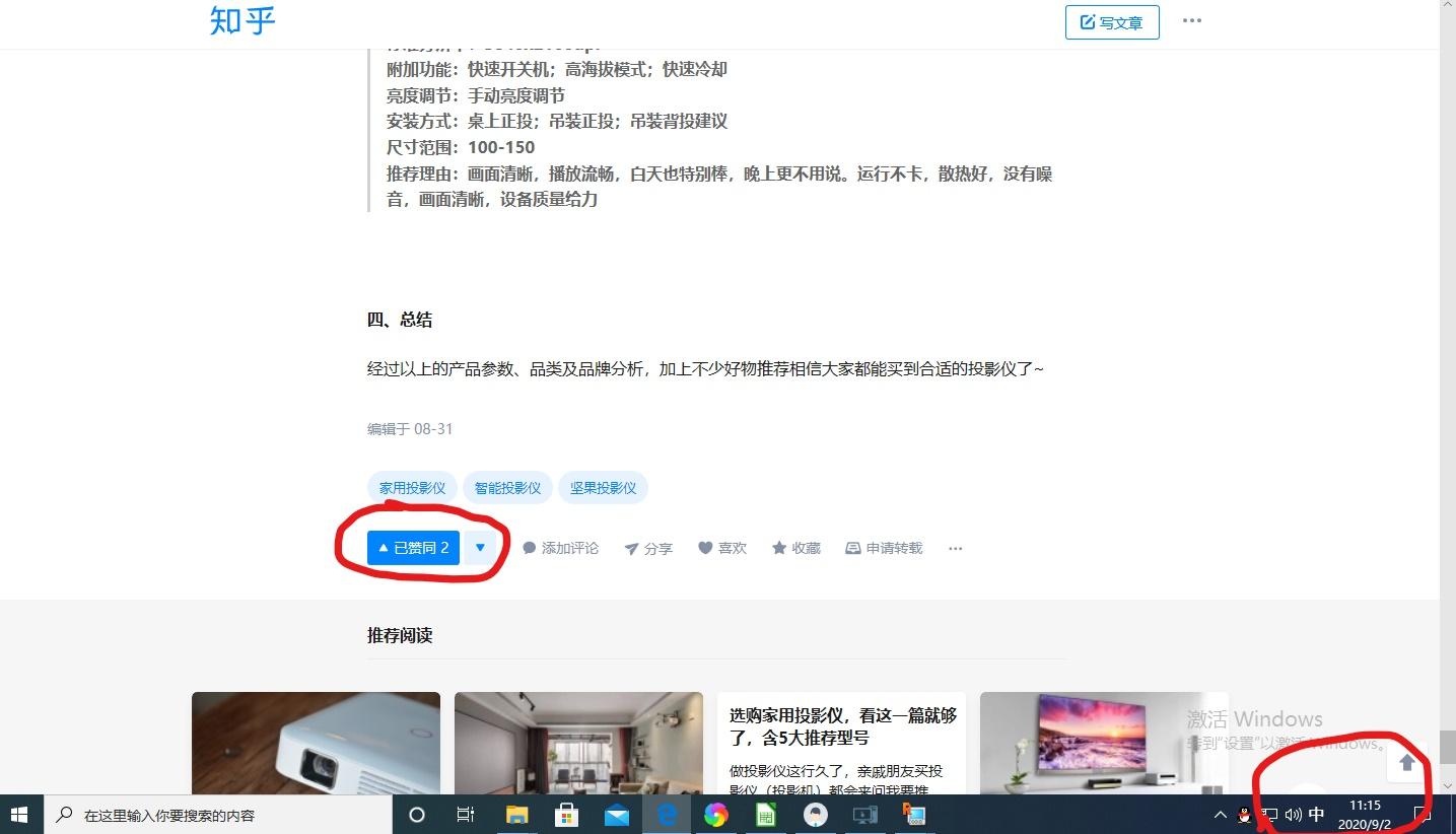 搜索 点赞/收藏 知乎 知乎点赞任务（简单易做，3分钟即可） 验收样图2