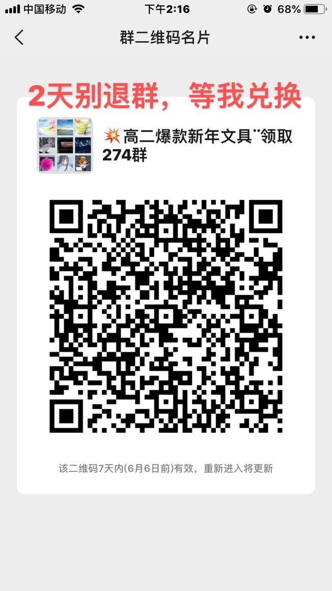 加群 加群就可以 步骤图1