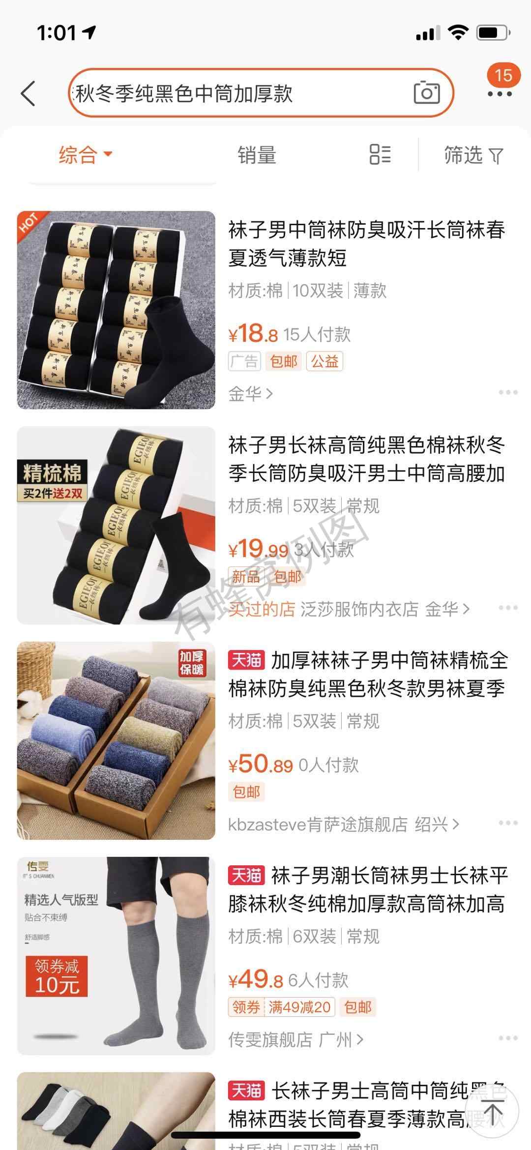 点击 搜索 点赞/收藏 其他 的任务 步骤图5