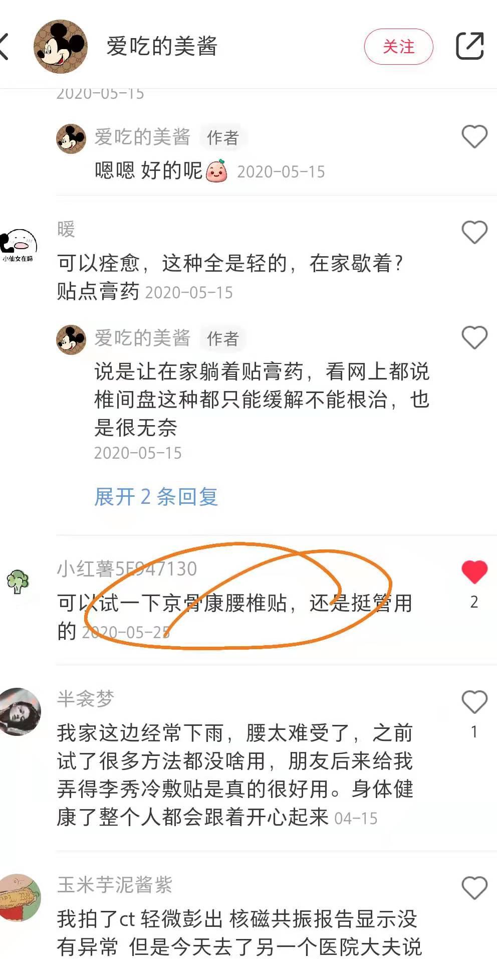 小红书 小红书点赞的任务 步骤图1