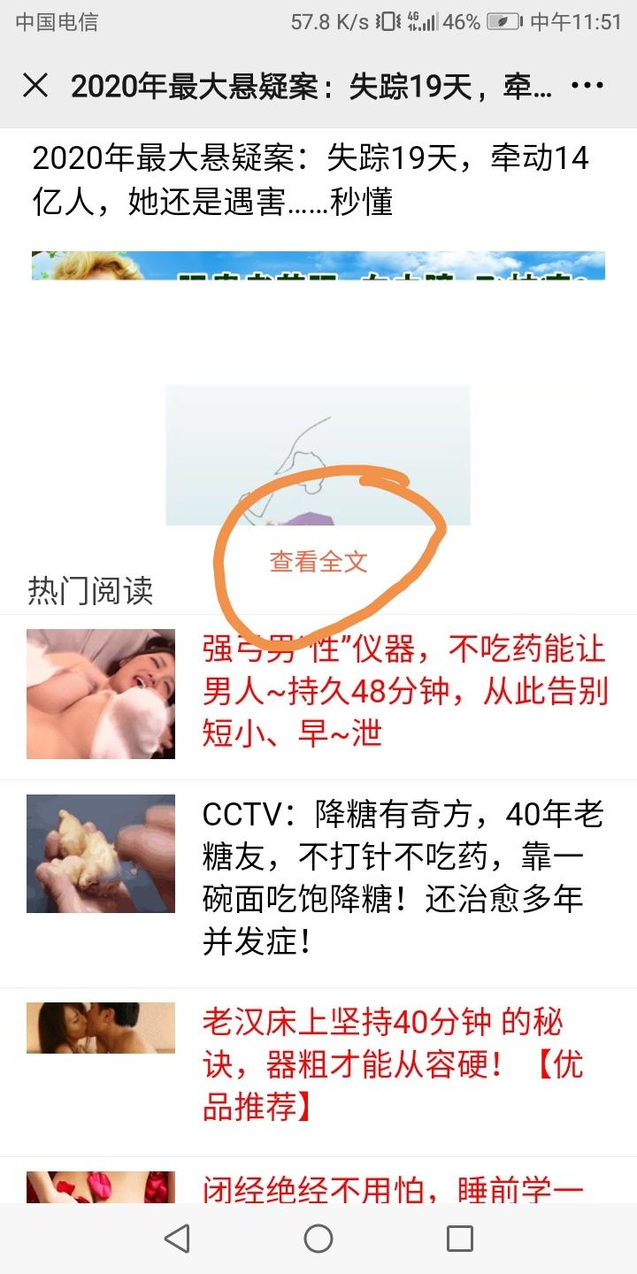 简单阅读10秒新闻 步骤图1