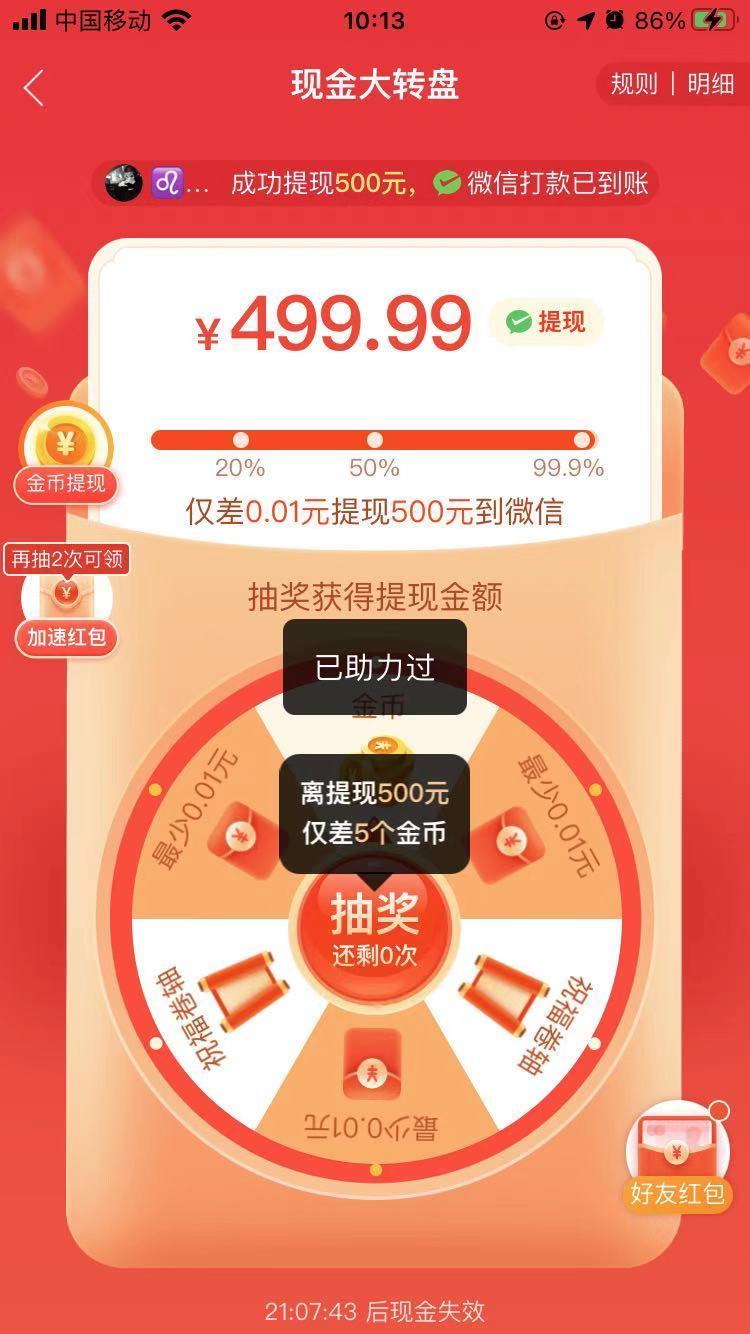 助力 拼多多 拼多多助力任务简单 验收样图1