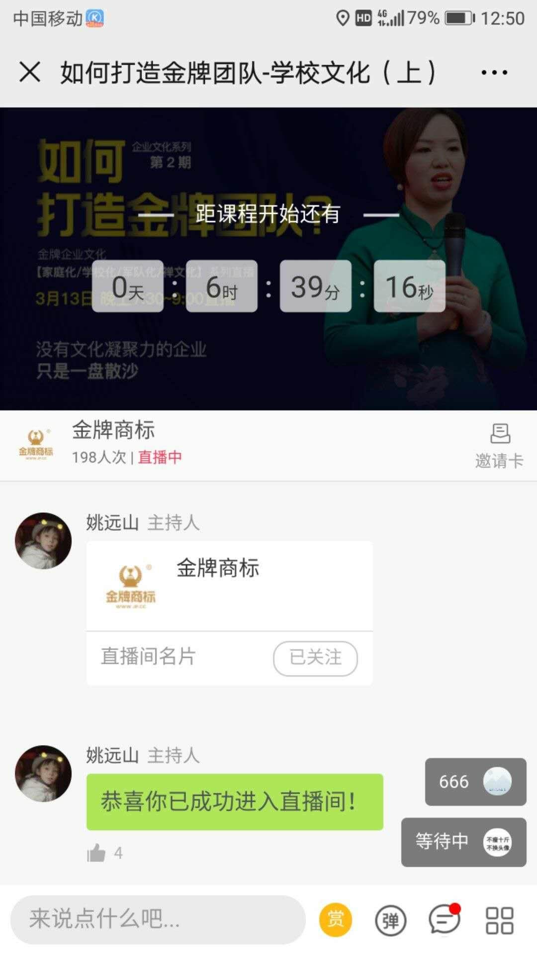 姚远山的关注任务 验收样图1