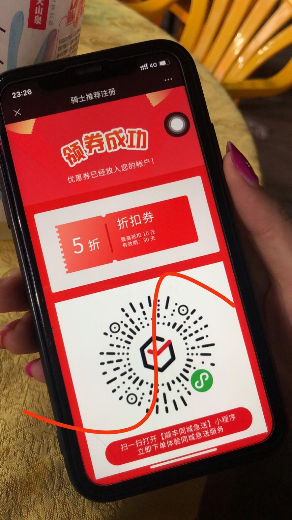 保0900的点击任务 验收样图1