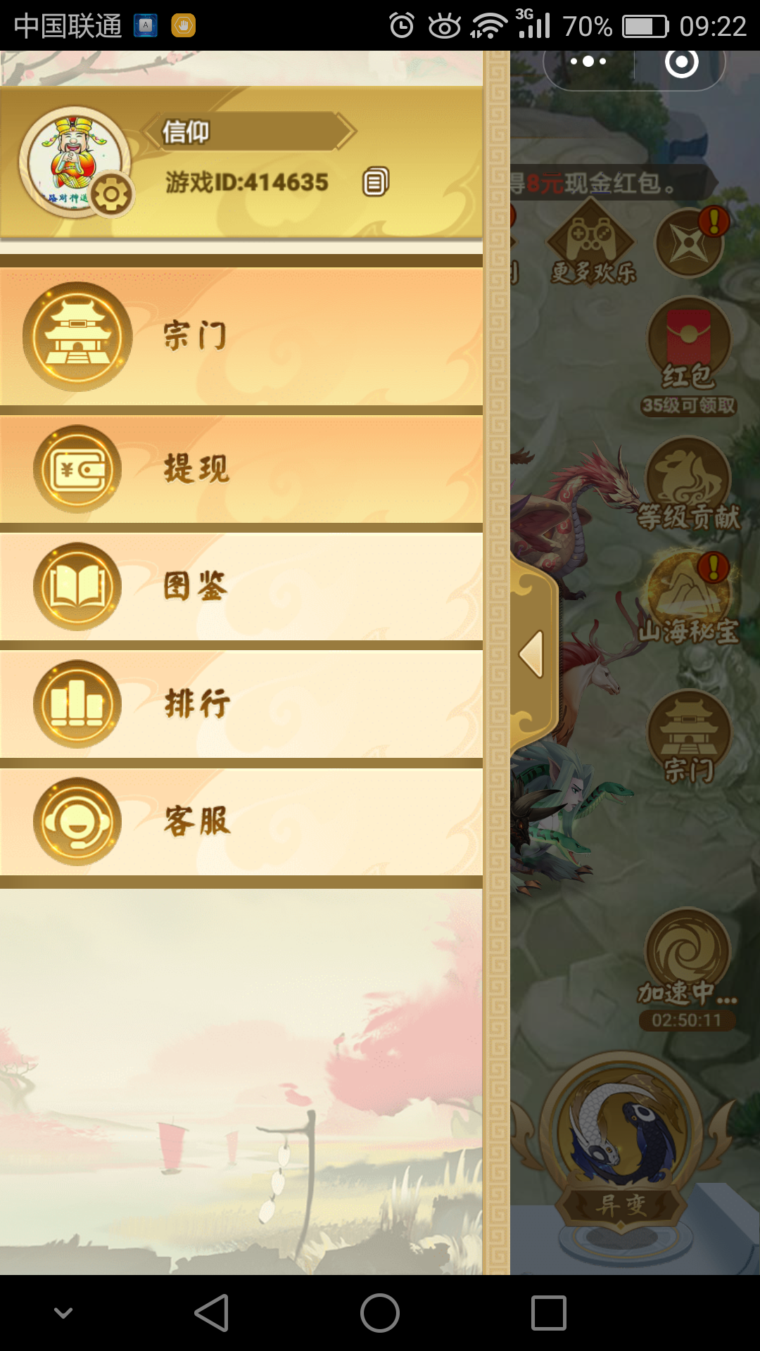 简简单单的关注任务 验收样图1