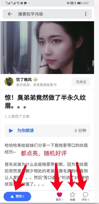 关注 点赞/收藏 评论 苏安的任务 步骤图1