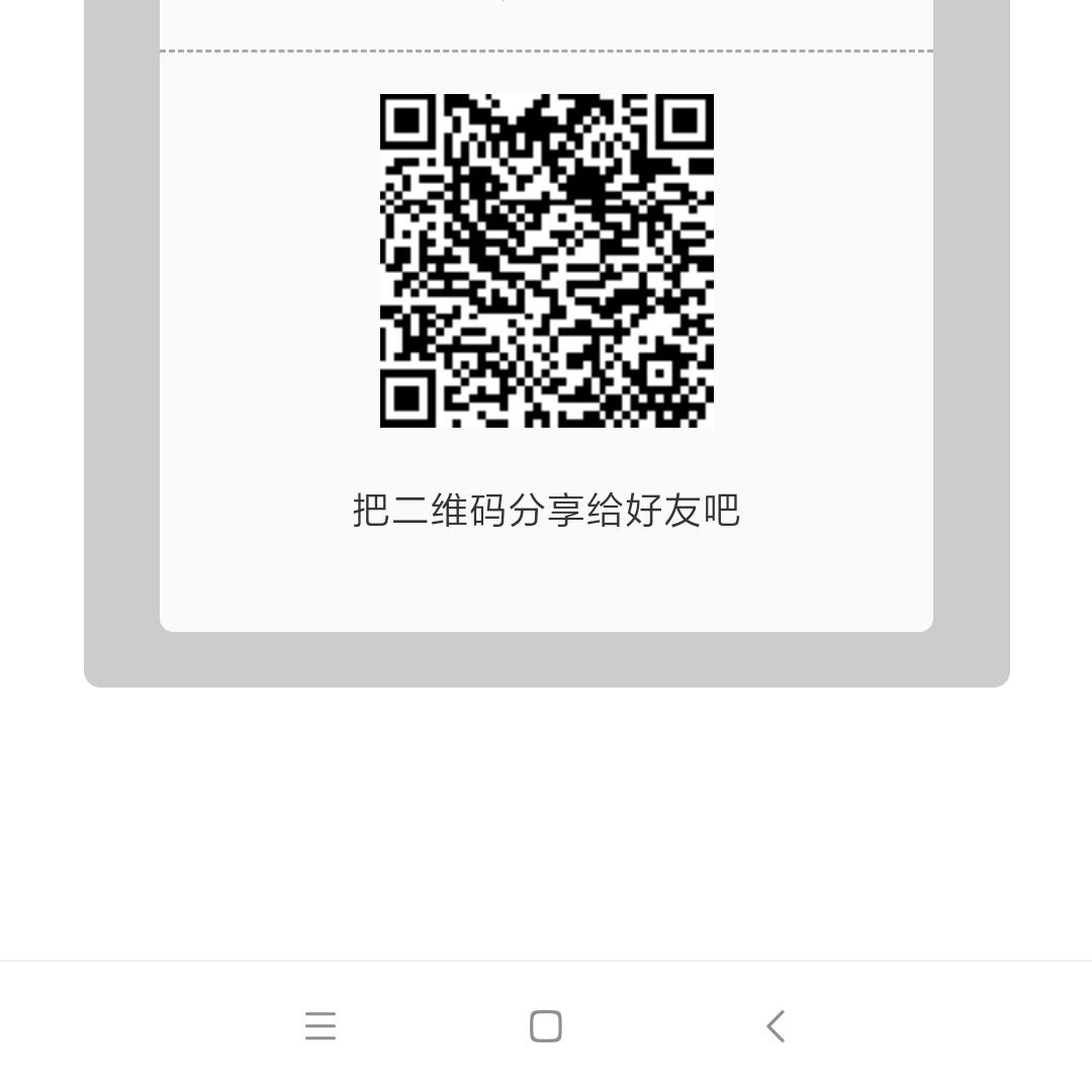 微信扫码，3秒完成 步骤图1