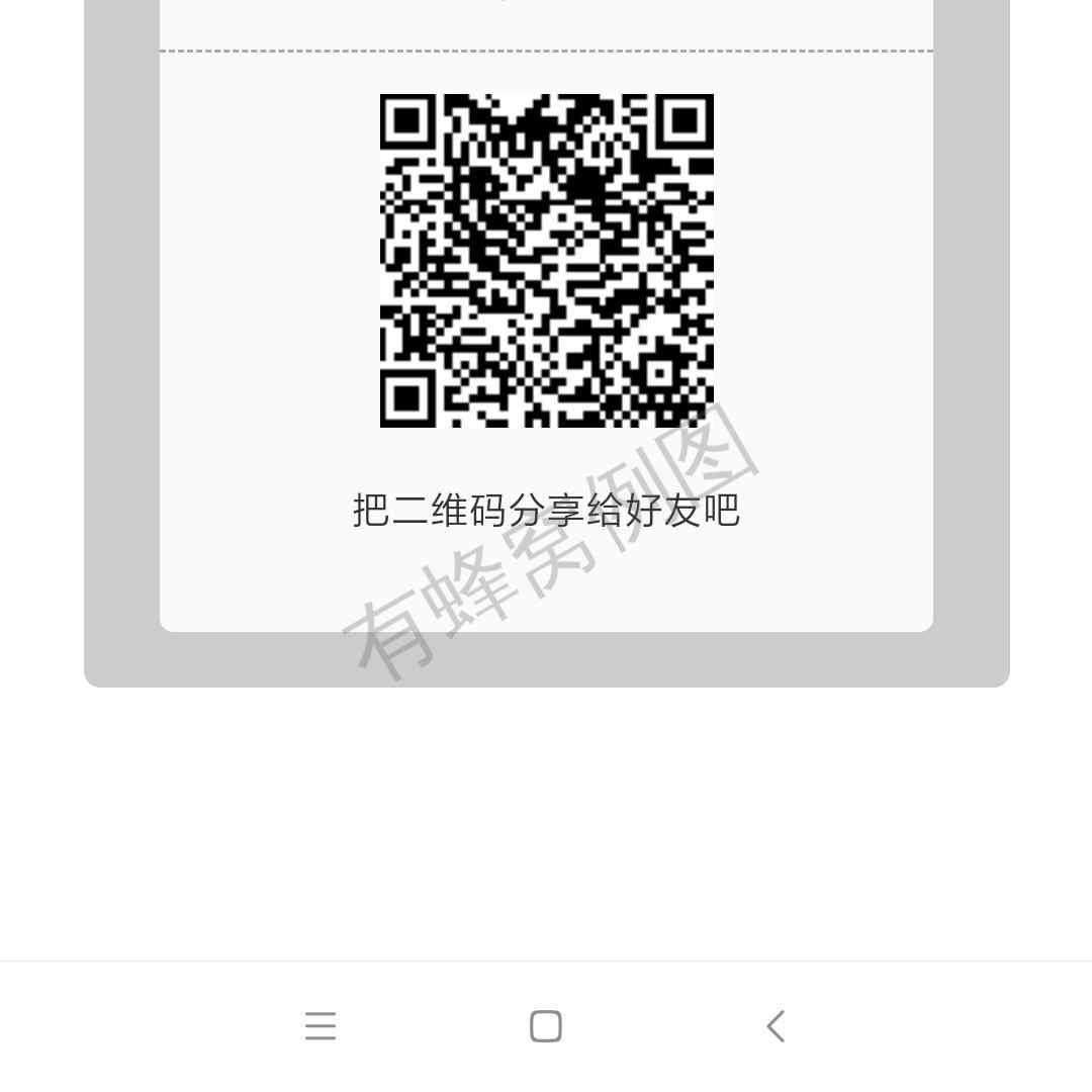 微信扫码,3秒完成 步骤图1