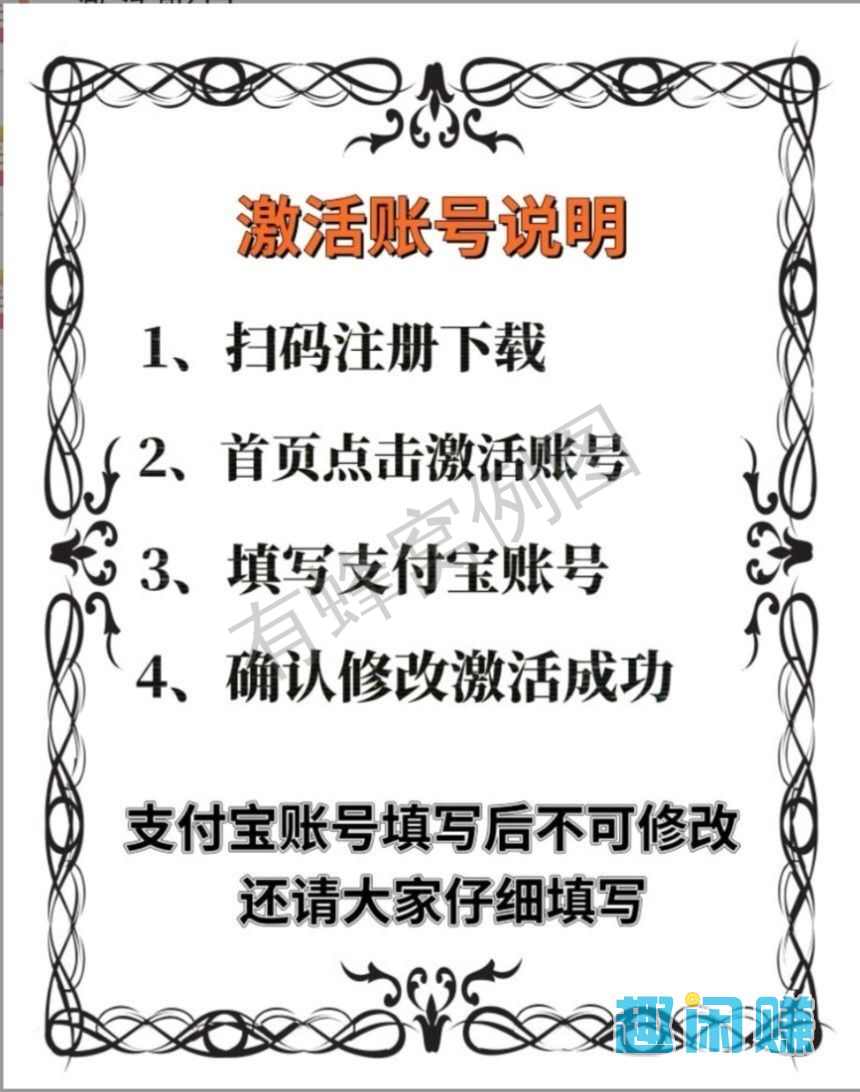 下载 实名认证 畅玩吧简单注册激活 步骤图1