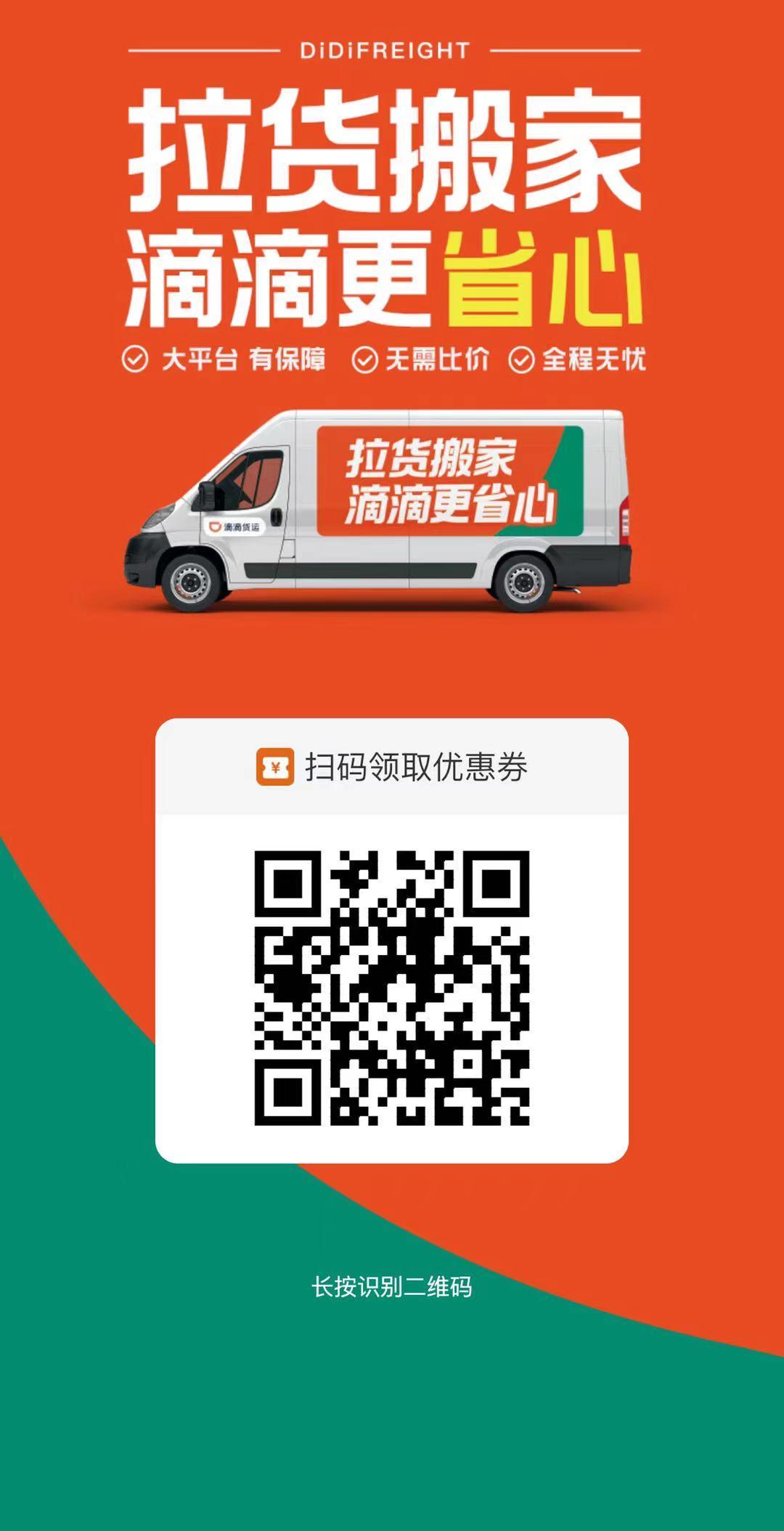 点击 微信授权 惠州10秒微信、滴滴出行扫码领券任务 步骤图1