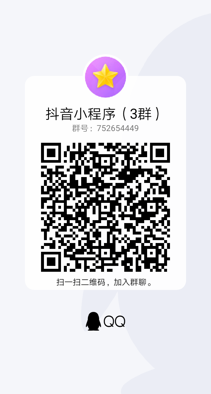 加群 扣扣加群任务，群公告打开截图，禁止用我的图提交 步骤图1