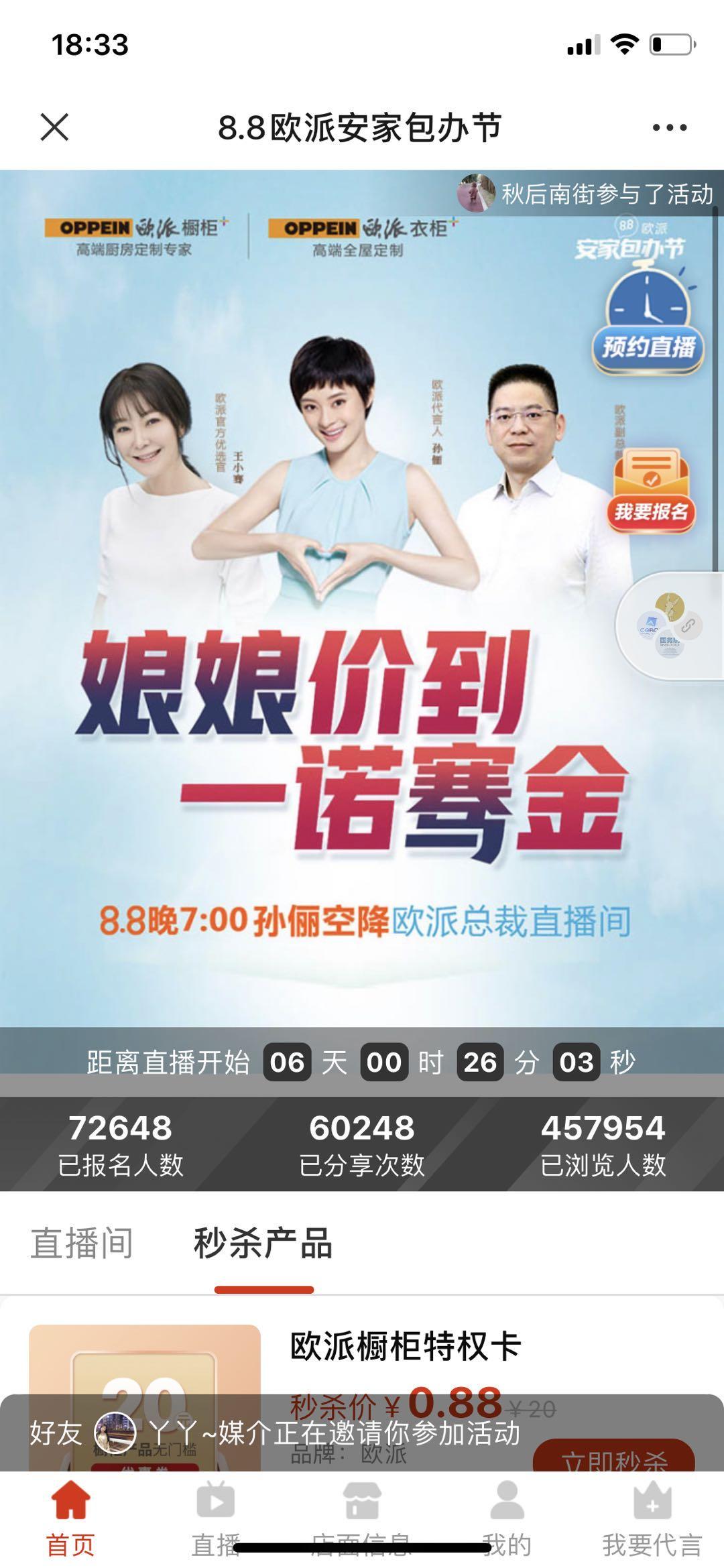 Tout-An.诺尘.的浏览任务 验收样图2