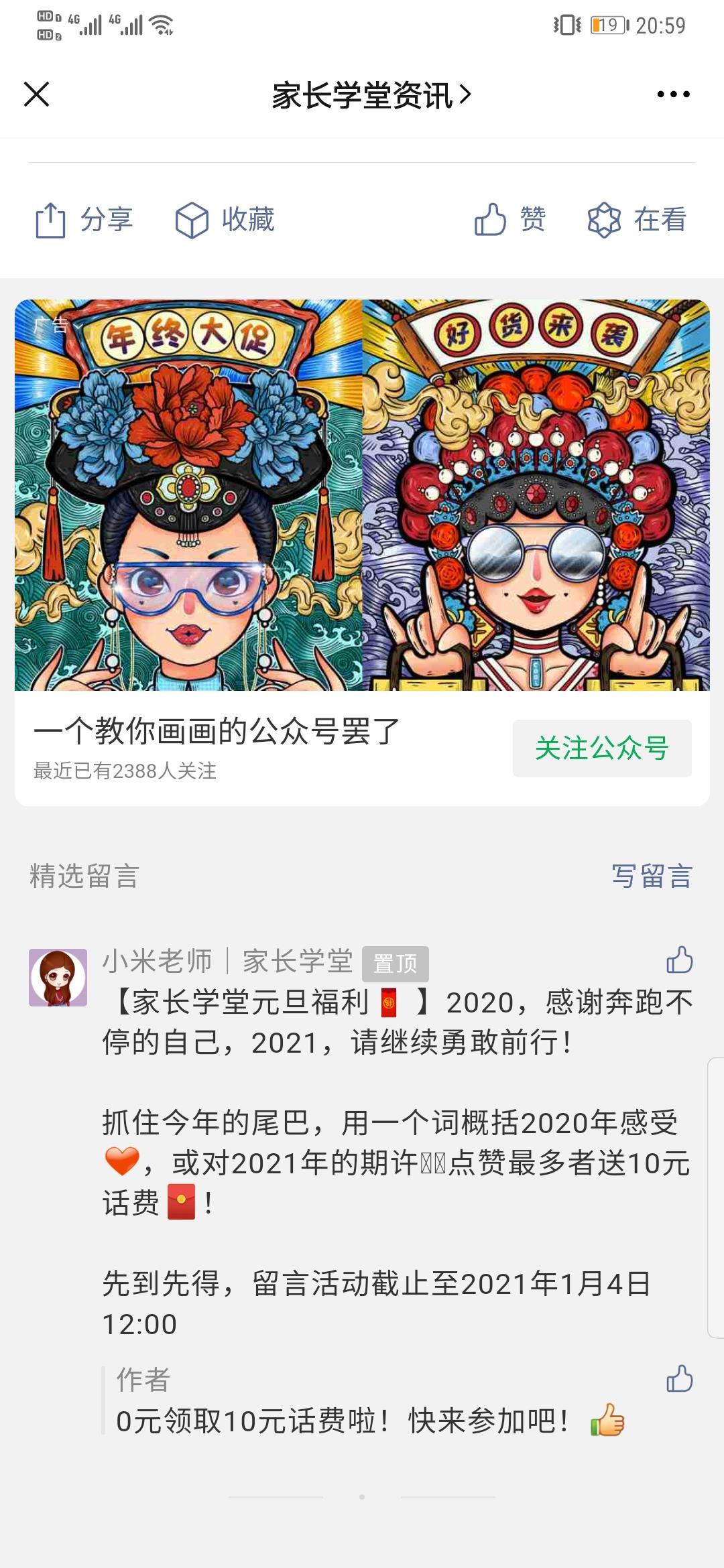 关注 评论 Harry的任务 步骤图1