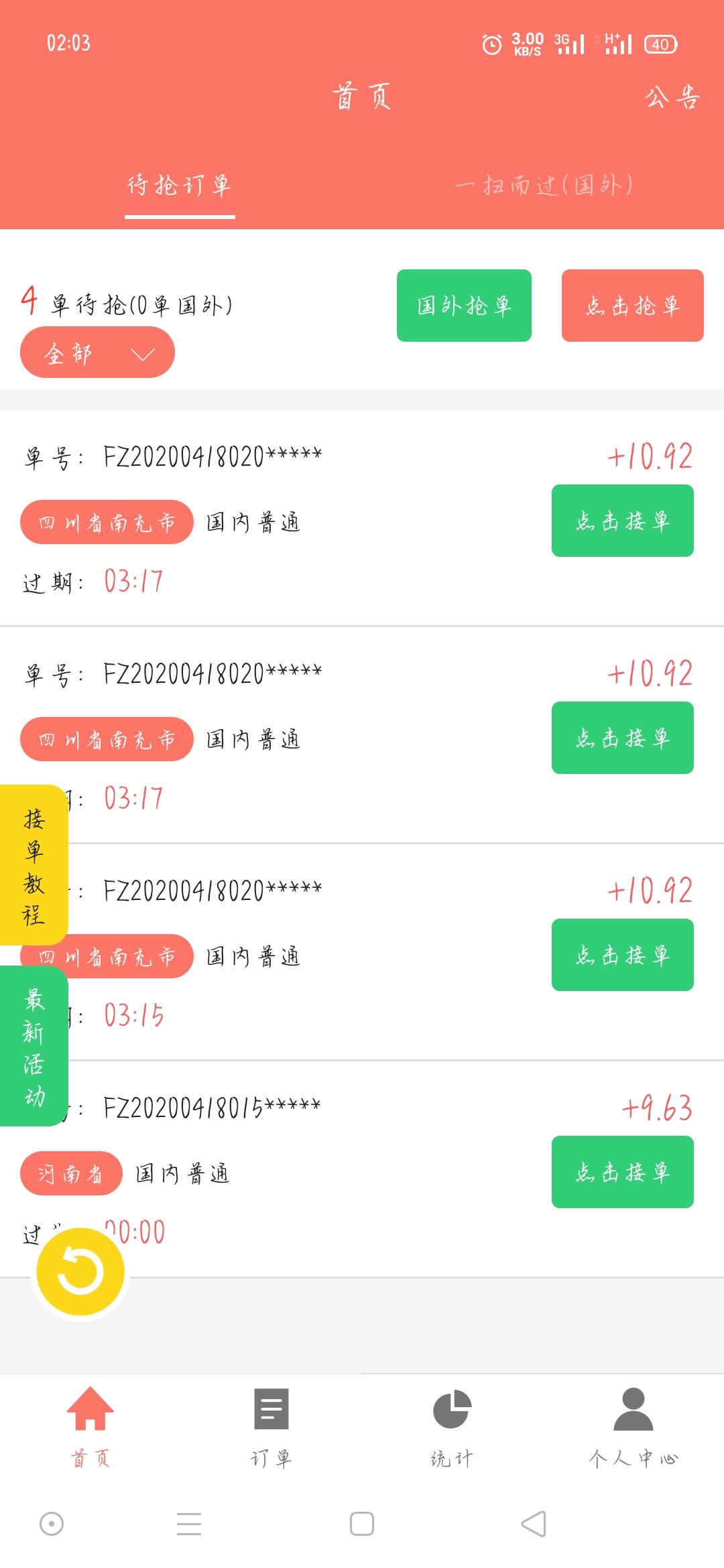高k.的自由任务 验收样图1
