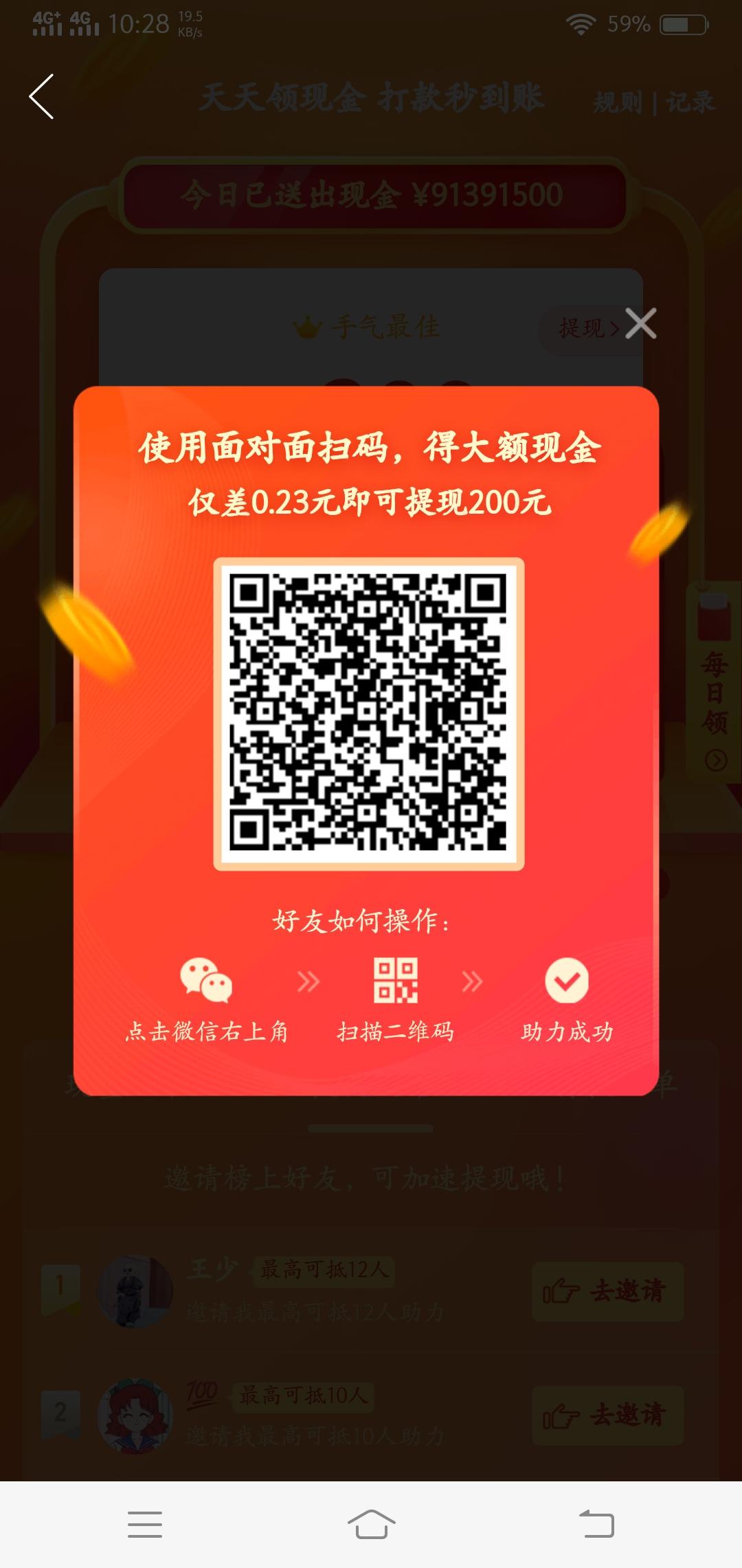 助力 拼多多 拼多多助力任务 步骤图1