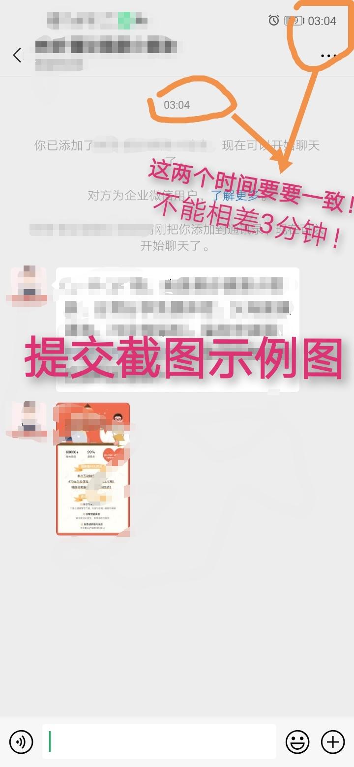 扫码就过！秒审核！全程只要一秒钟！！ 验收样图1