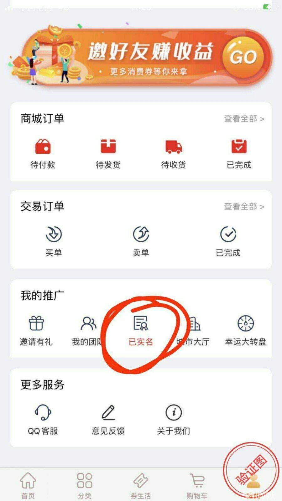 下载 手机号码 实名认证 手机用户183****57... 验收样图3