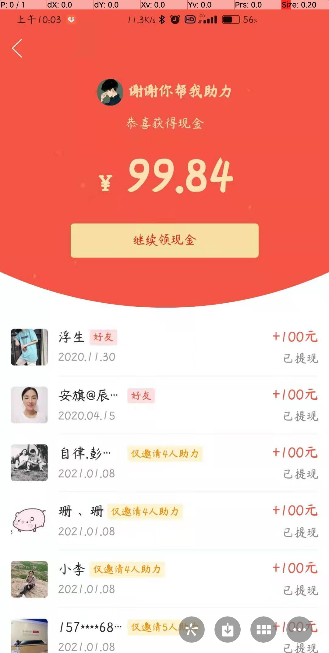 助力 拼多多 天天卡丁的任务 验收样图1