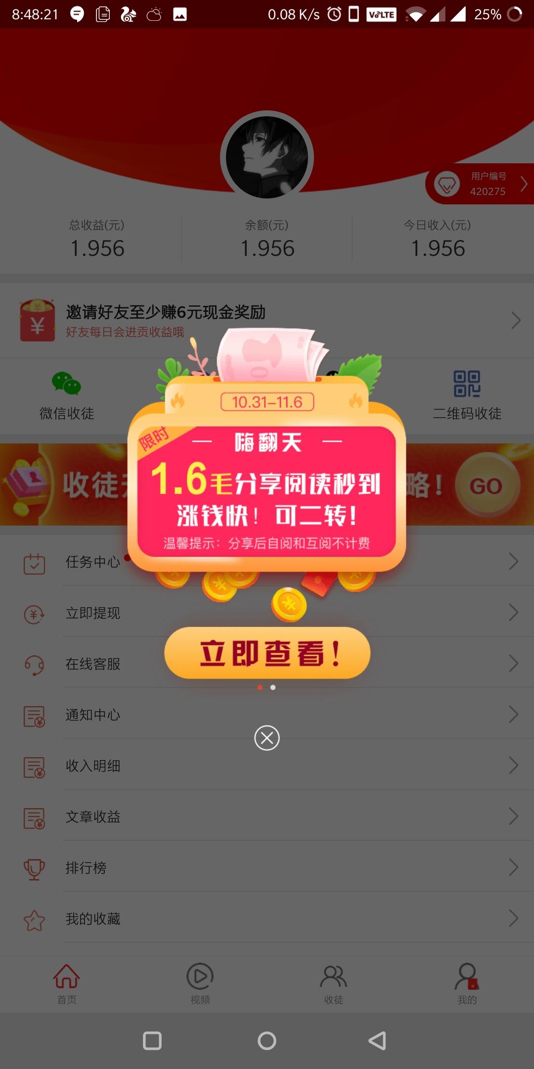 ÕÕ的注册任务 步骤图1
