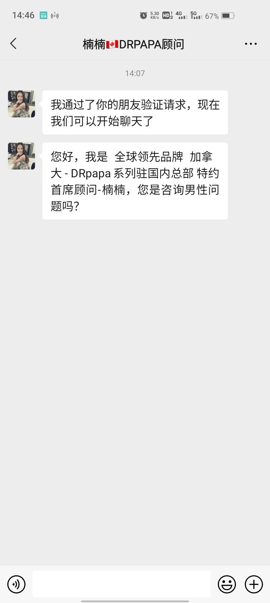 加好友 橙熟Ling的任务 步骤图1