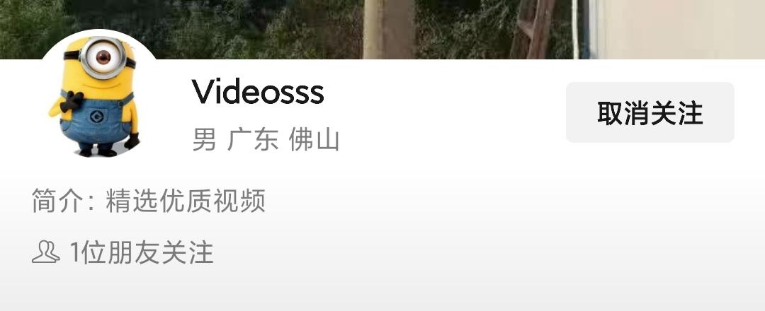 微信视频号关注点赞任务，一... 验收样图1
